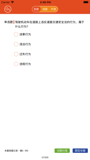 一号车站驾考服务平台app下载图片1