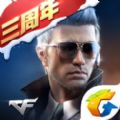 穿越火线枪战王者三周年庆典官方最新版本 v1.0.110.390
