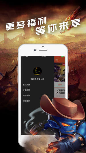猫咪电竞馆app官方下载图片1