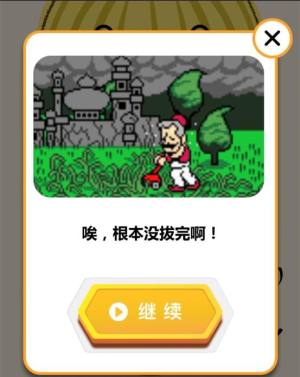 抖音节奏天国之拔胡子游戏安卓最新版图片1
