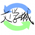 海棠文化app