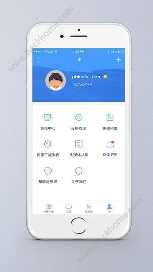 斐讯天天链app官方手机版下载图片1