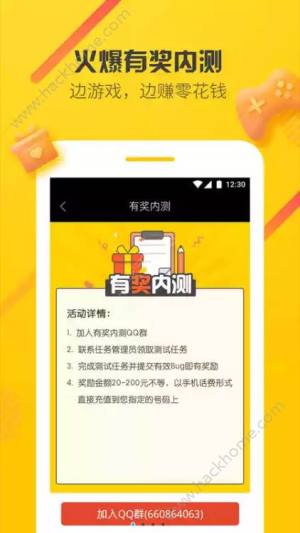 爱游穿梭机辅助脚本手机版app下载图片1