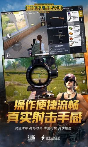 吃鸡战场亚洲版中文安装包图片1