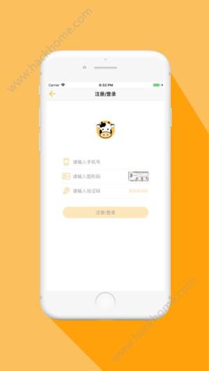 奶牛回租安卓版app官方软件下载图片1