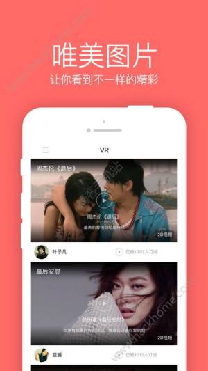 小尤私密美图手机版app软件下载图片1