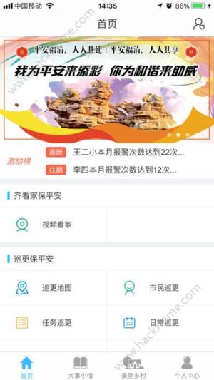 福清人民手机客户端app下载图片1