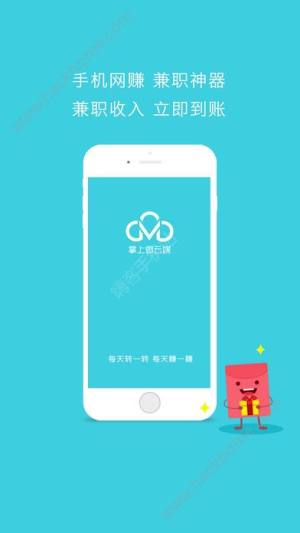 福建微云媒赚钱官方版app下载安装图片1