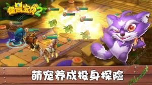 怪兽宝贝2手游官方网站下载图片1