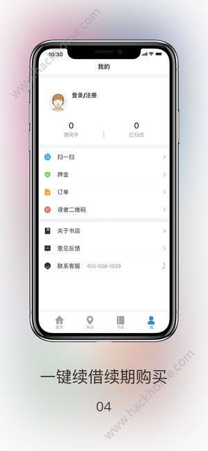 文轩云图自助图书馆手机版app软件下载图片1