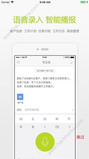 东雀办公app手机版软件下载图片1