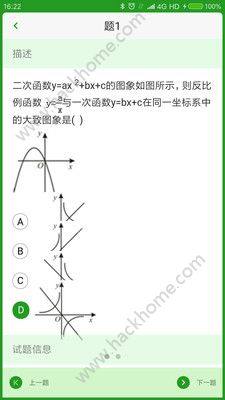 米题学生版app手机版软件下载图片1