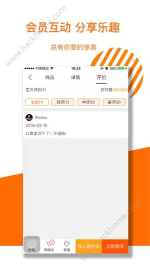 爱秒赞商城app官方下载图片1