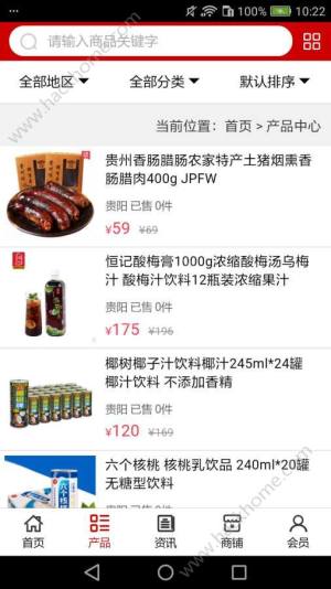 方乘式商城app手机版软件下载图片1