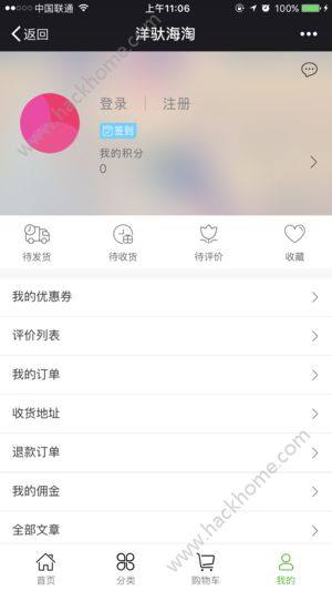 洋驮海淘官方app手机版下载图片1