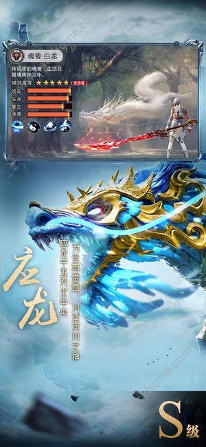 山海经异兽录手游官方网站下载图片1