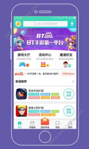 btgame手游第一平台ios苹果版下载图片1