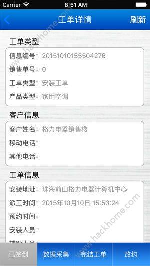 格力派工系统2018最新版本app二维码下载图片1