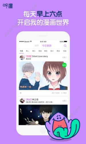 咚漫漫画官网手机版app下载图片1