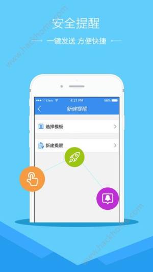 2018安全作业教育平台登录账号我的作业app下载图片1