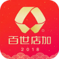 百世店加
