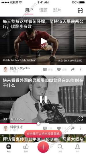 花视app下载图片1