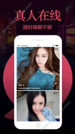91约会软件app下载手机版图片1