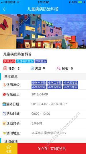 实践100官方app下载手机版图片1