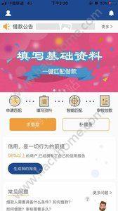 我享借iOS苹果版app入口图片1