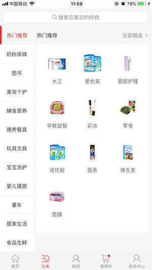包妈优选商城官方版app下载图片1