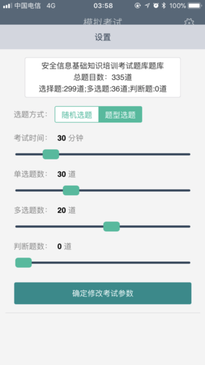 考神通app官方版下载图片1