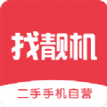 找靓机手机自动清灰