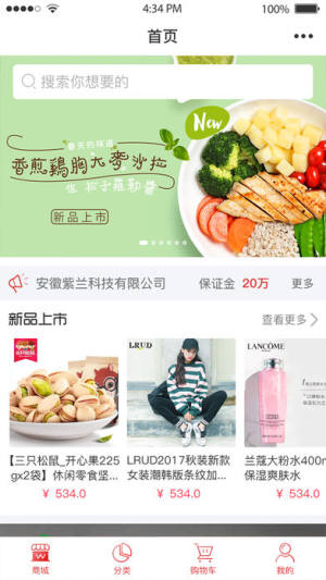 零零惠app官方手机版图片1