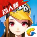 QQ飞车手游百人赛官网最新版本下载 v1.11.0.13274