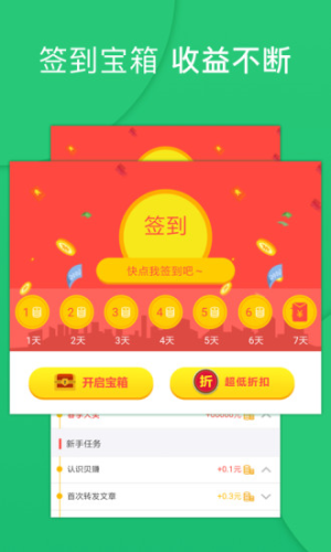 小贝新闻app官方版软件图片1