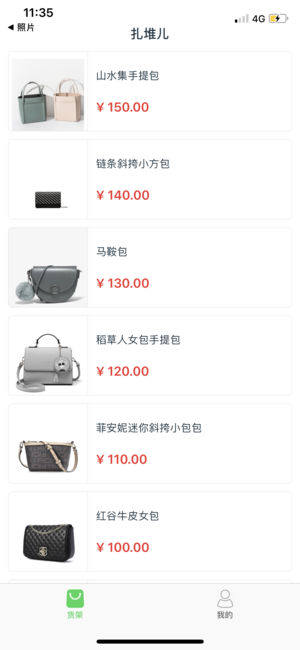 惠商扎堆儿商城app下载图片1