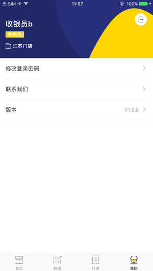 芒极支付app下载手机版图片1