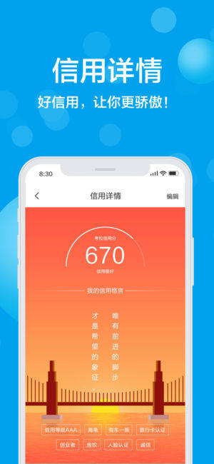 考拉信用贷款官方app下载手机版图片1