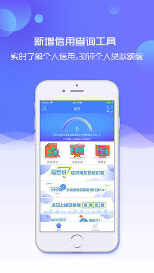 人品之家贷款官方版app下载图片1