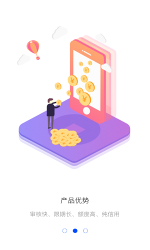 壹秒贷豹有钱iOS入口客户端下载图片1