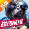 小米枪战大逃杀苹果版