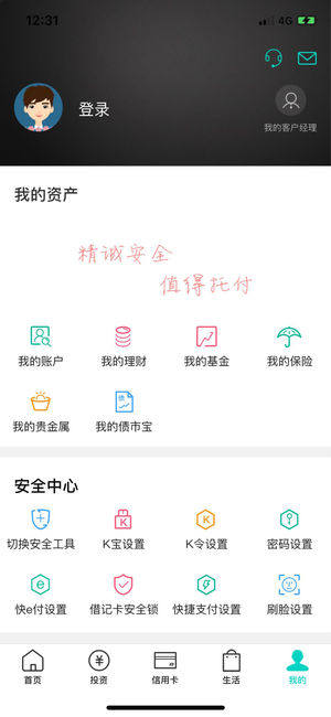 农业银行乐分卡贷款官方版app下载图片1