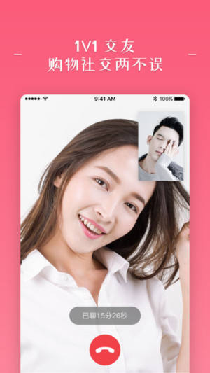 原味社交app手机版图片1