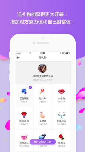 积目目社交软件app下载图片1