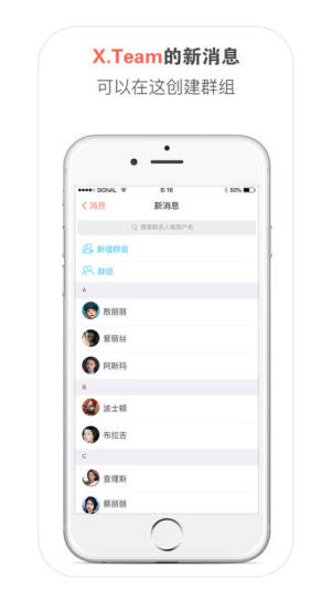 X.Team手机版app官方下载图片1