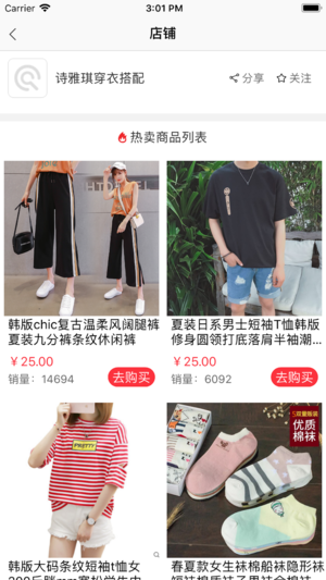 易居乐app官方版下载安装图片1
