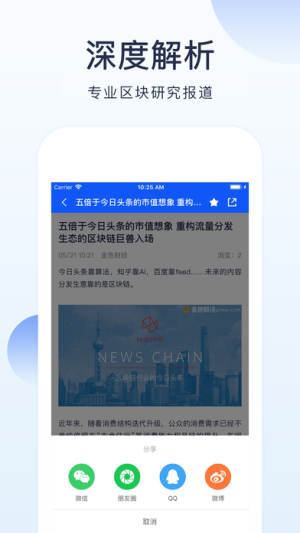 比特茶ios苹果版app下载图片1