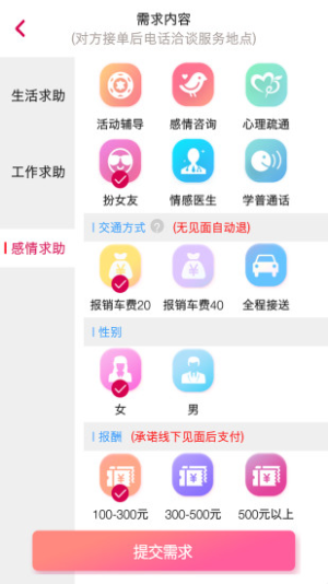 魅技iOS苹果版app图片1
