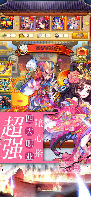 主公不好当手游官方正式版图片1