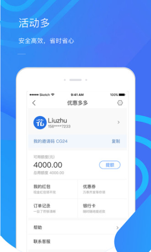 随心花最新iOS苹果版app下载图片1